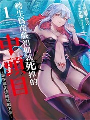 斗罗大陆第一季漫画第2话 蓝银草武魂